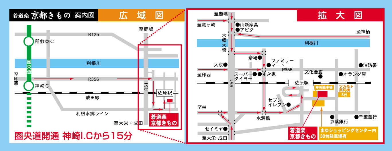 着道楽京都きもの 案内図